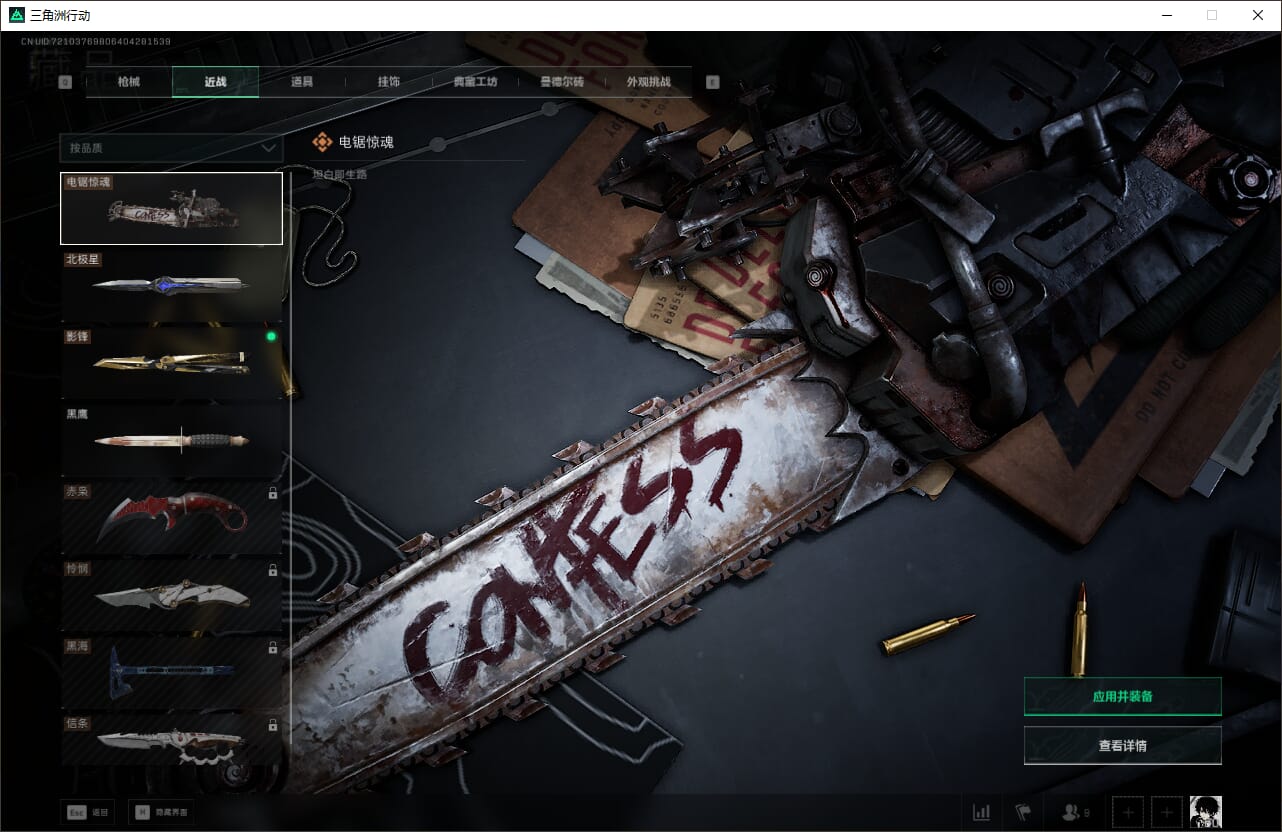 SJZQM382043三角洲行动账号详情图32 SJZQM382043三角洲行动账号详情图32