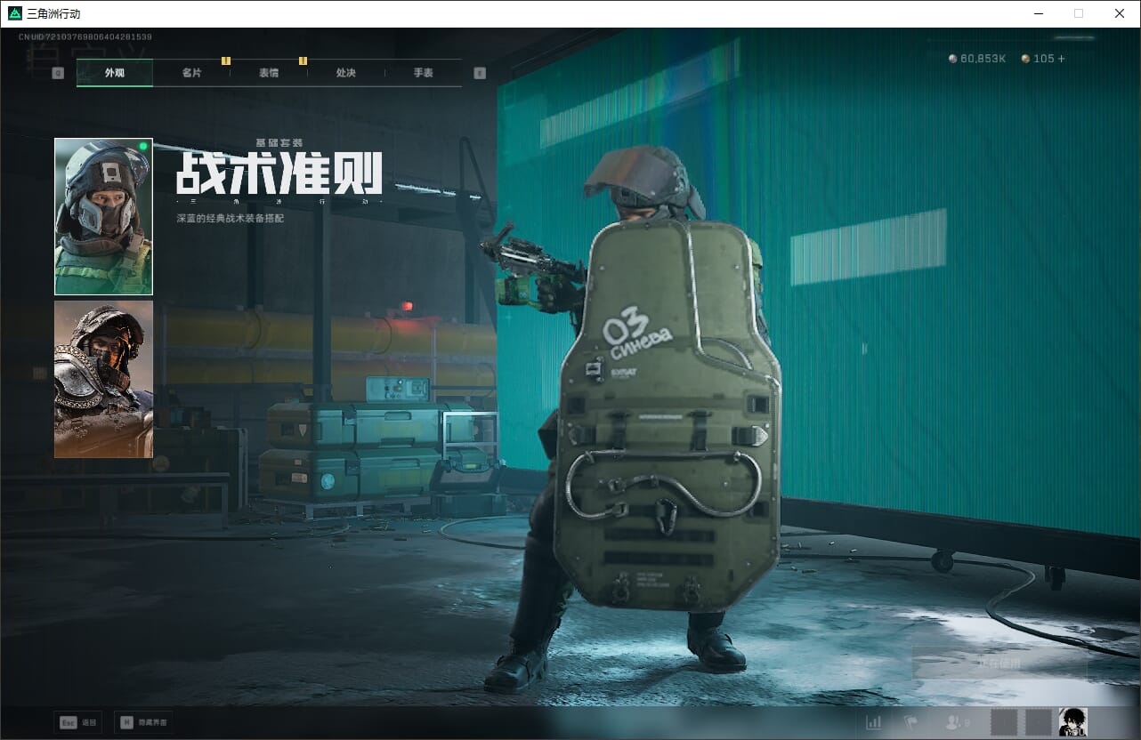 SJZQM382043三角洲行动账号详情图29 SJZQM382043三角洲行动账号详情图29