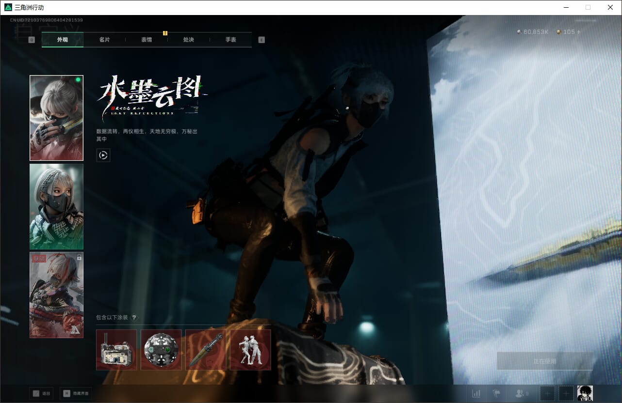 SJZQM382043三角洲行动账号详情图33 SJZQM382043三角洲行动账号详情图33