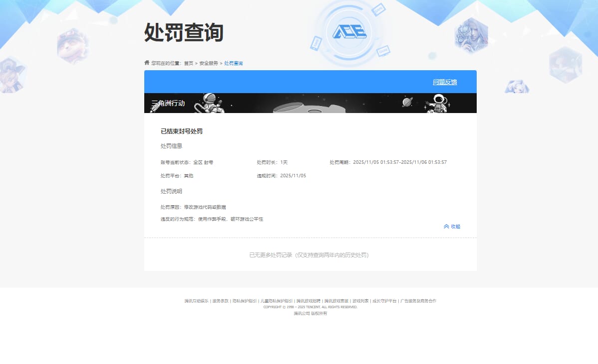 SJZQM382043三角洲行动账号详情图65 SJZQM382043三角洲行动账号详情图65