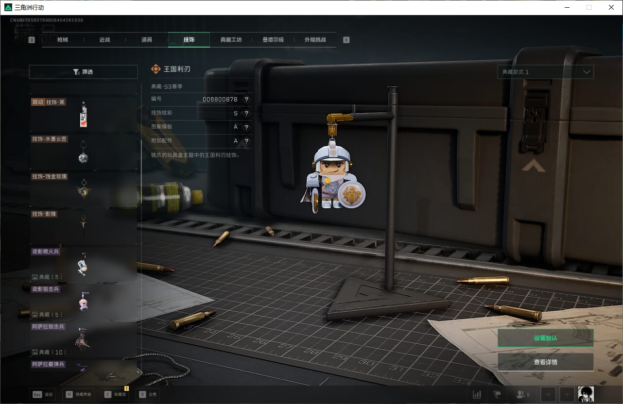 SJZQM382043三角洲行动账号详情图56 SJZQM382043三角洲行动账号详情图56