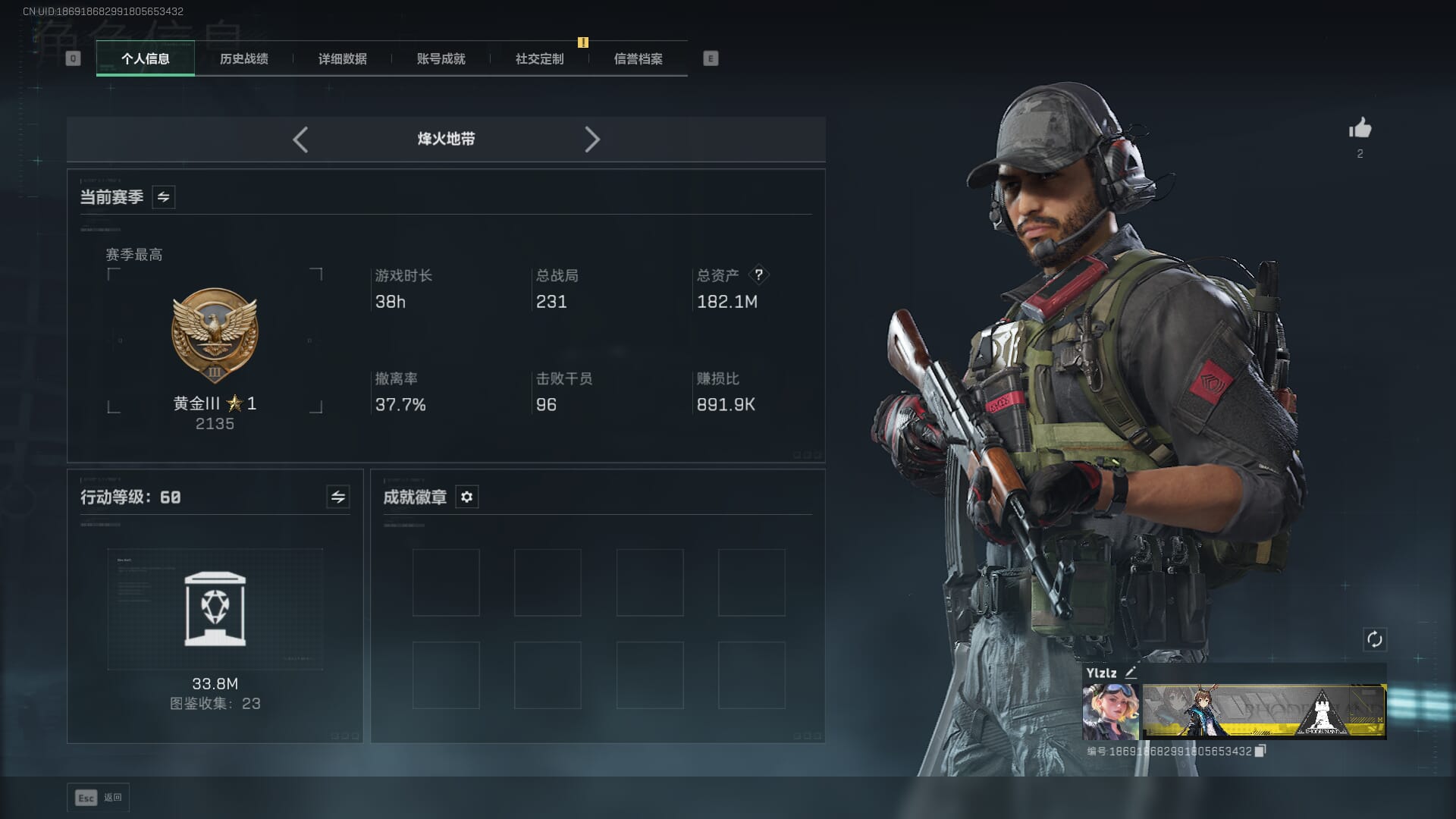 SJZQM382042三角洲行动账号详情图4 SJZQM382042三角洲行动账号详情图4