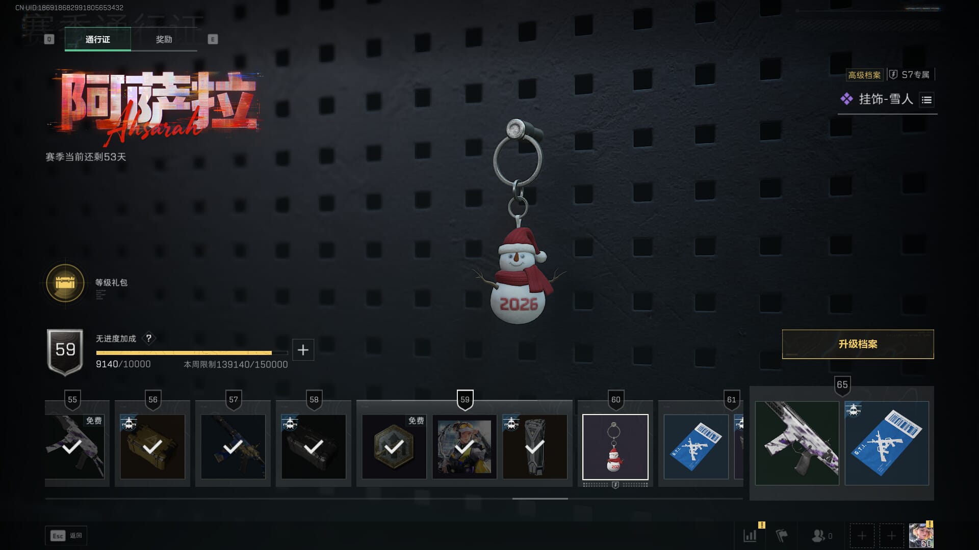 SJZQM382042三角洲行动账号详情图45 SJZQM382042三角洲行动账号详情图45