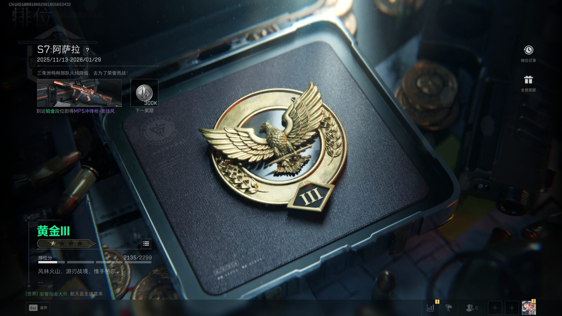 SJZQM382042三角洲行动账号详情图47 SJZQM382042三角洲行动账号详情图47