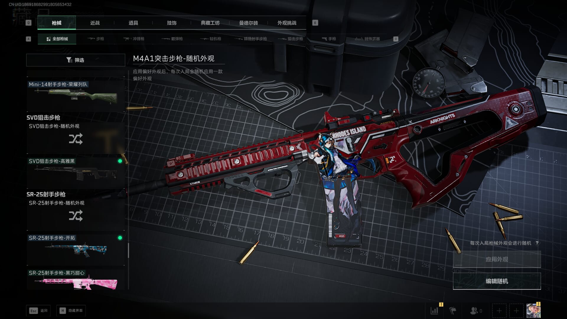 SJZQM382042三角洲行动账号详情图29 SJZQM382042三角洲行动账号详情图29