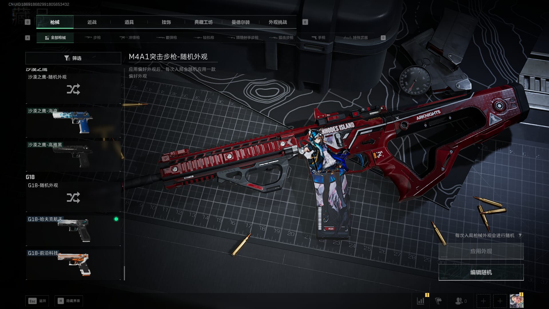 SJZQM382042三角洲行动账号详情图37 SJZQM382042三角洲行动账号详情图37