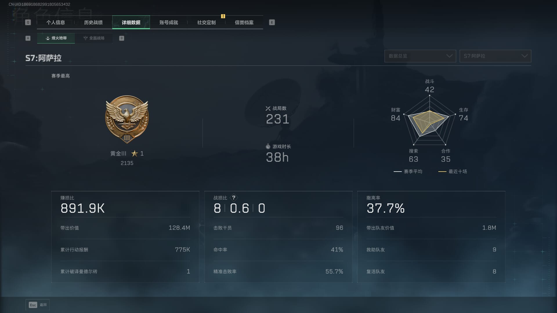 SJZQM382042三角洲行动账号详情图7 SJZQM382042三角洲行动账号详情图7