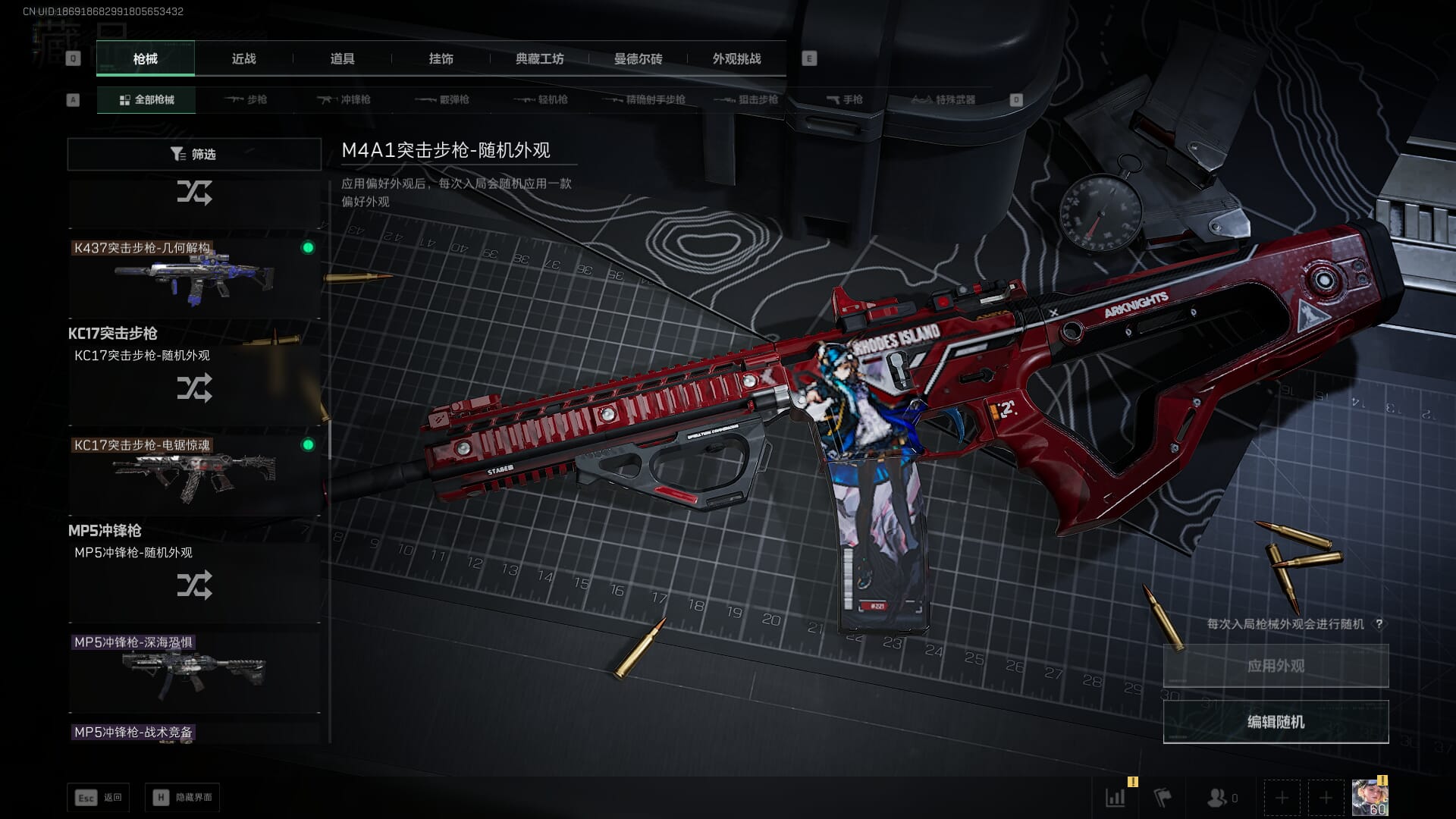 SJZQM382042三角洲行动账号详情图26 SJZQM382042三角洲行动账号详情图26