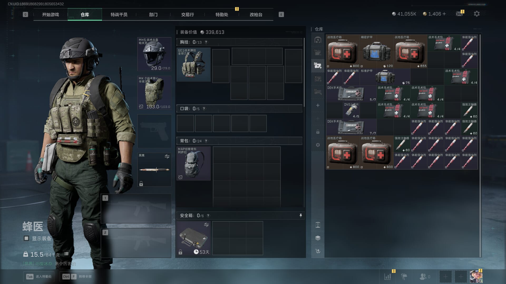 SJZQM382042三角洲行动账号详情图14 SJZQM382042三角洲行动账号详情图14