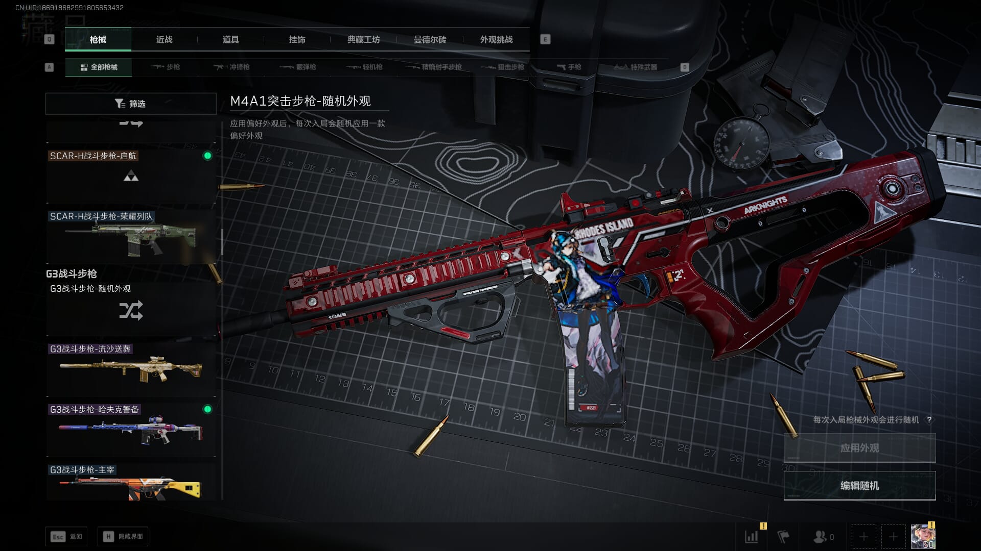 SJZQM382042三角洲行动账号详情图32 SJZQM382042三角洲行动账号详情图32