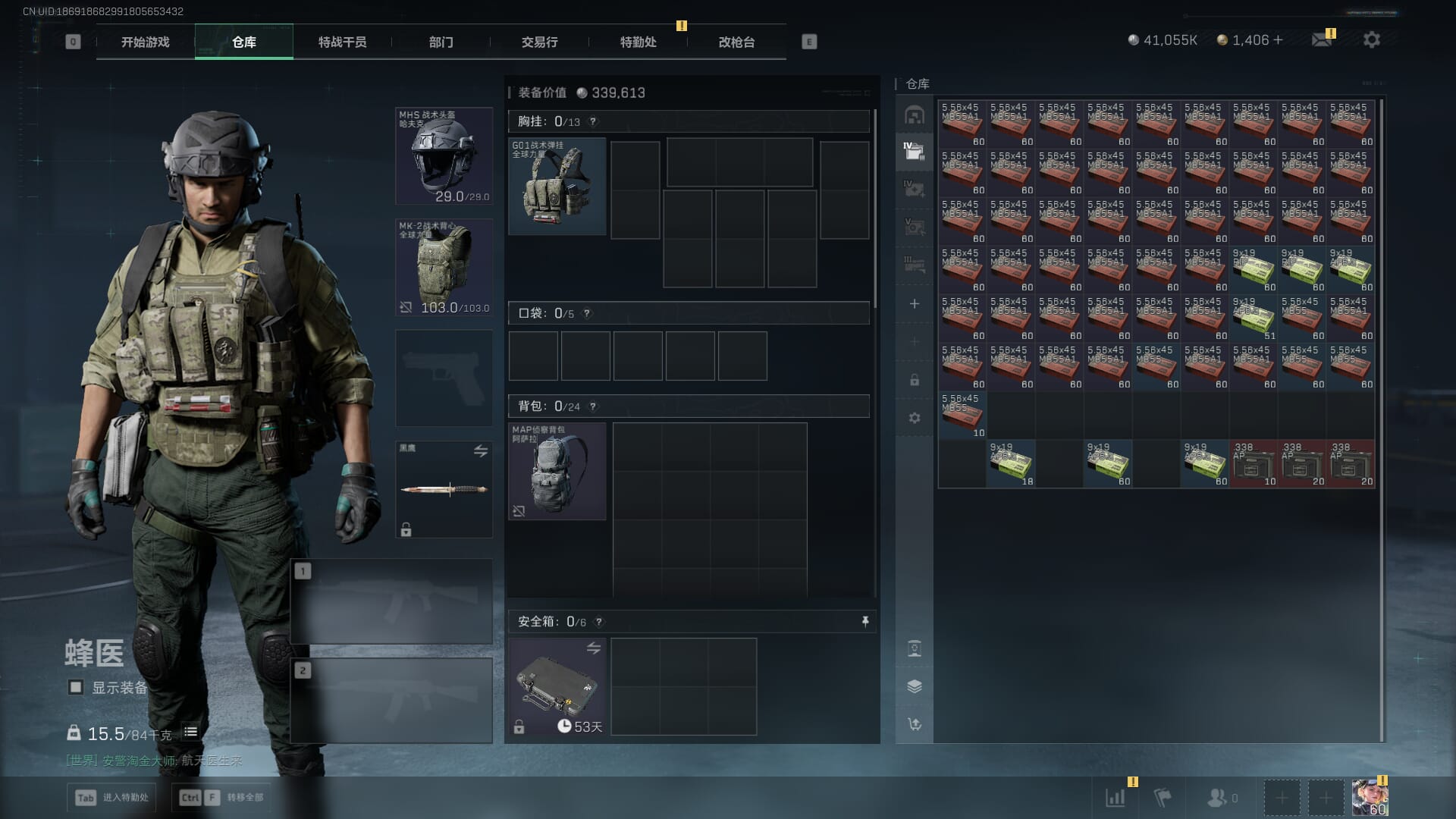 SJZQM382042三角洲行动账号详情图21 SJZQM382042三角洲行动账号详情图21