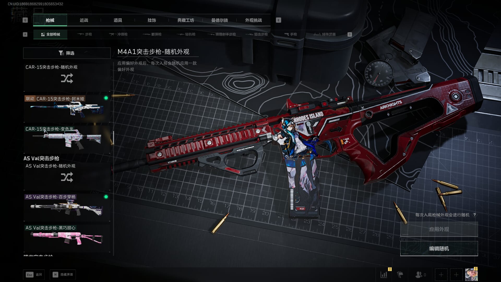 SJZQM382042三角洲行动账号详情图31 SJZQM382042三角洲行动账号详情图31