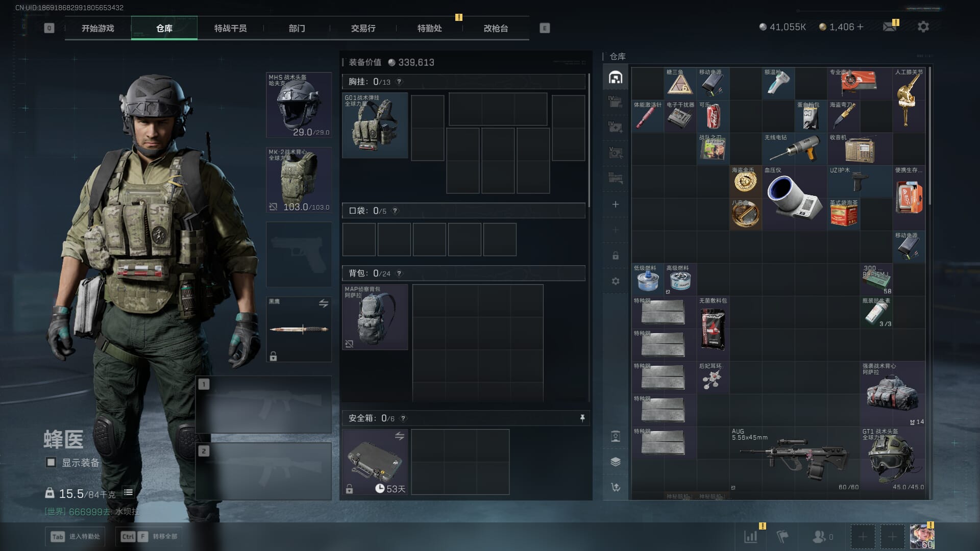 SJZQM382042三角洲行动账号详情图9 SJZQM382042三角洲行动账号详情图9