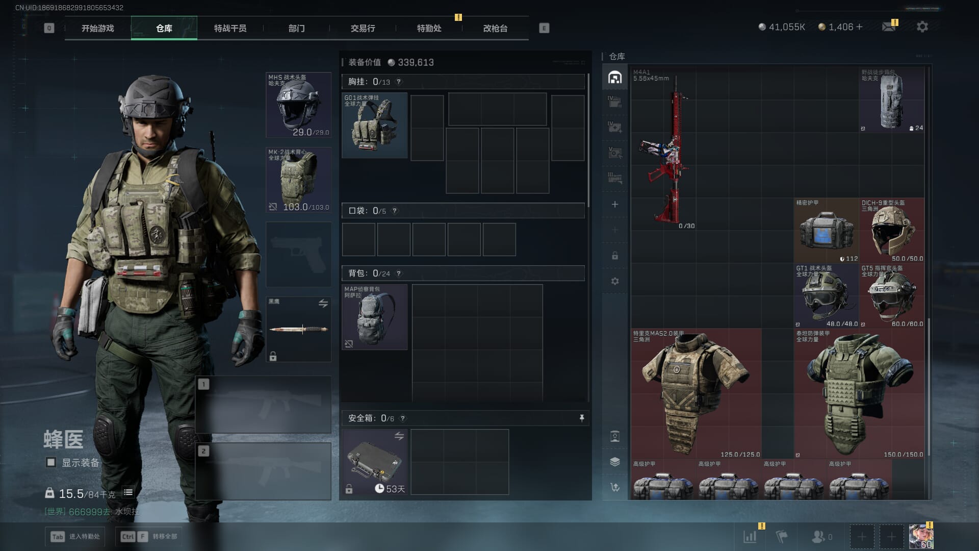 SJZQM382042三角洲行动账号详情图12 SJZQM382042三角洲行动账号详情图12