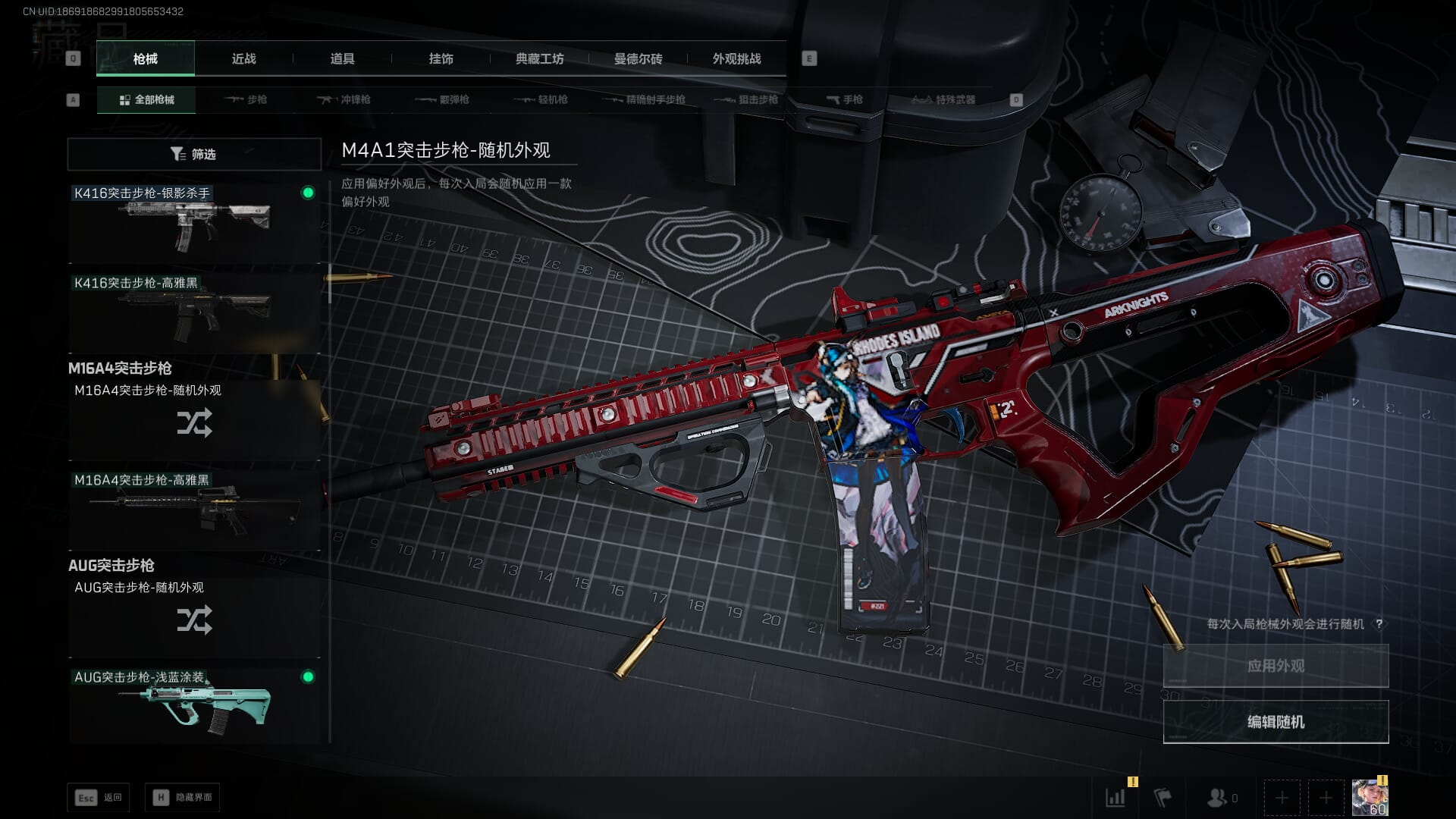 SJZQM382042三角洲行动账号详情图27 SJZQM382042三角洲行动账号详情图27