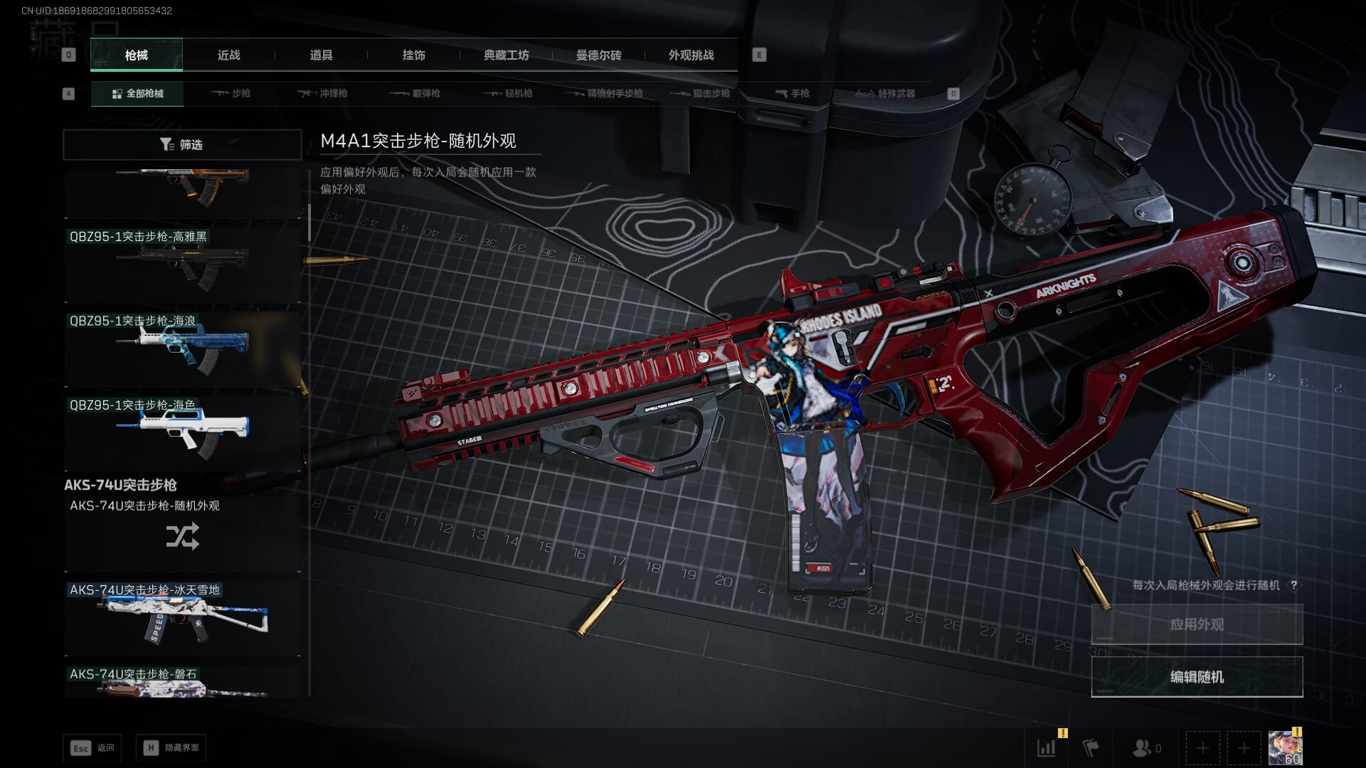 SJZQM382042三角洲行动账号详情图20 SJZQM382042三角洲行动账号详情图20