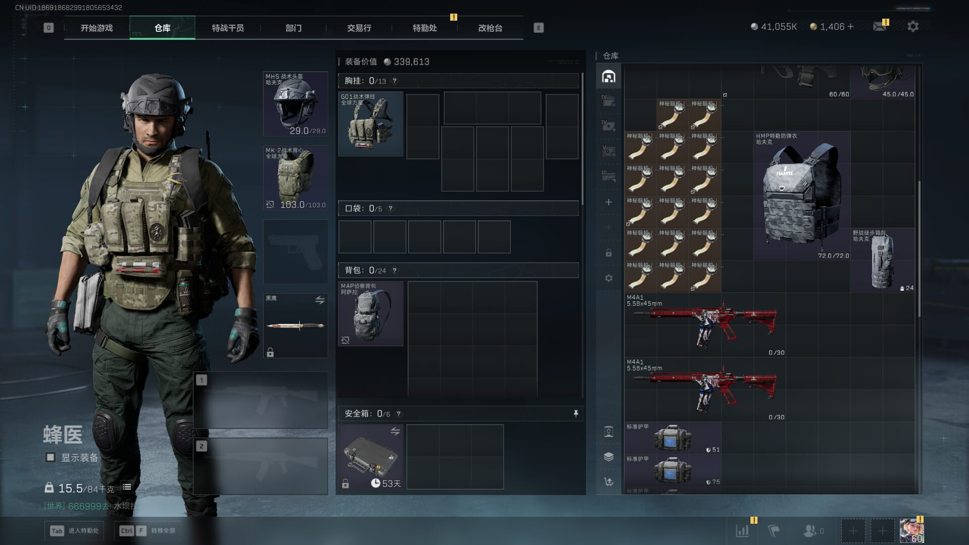 SJZQM382042三角洲行动账号详情图11 SJZQM382042三角洲行动账号详情图11