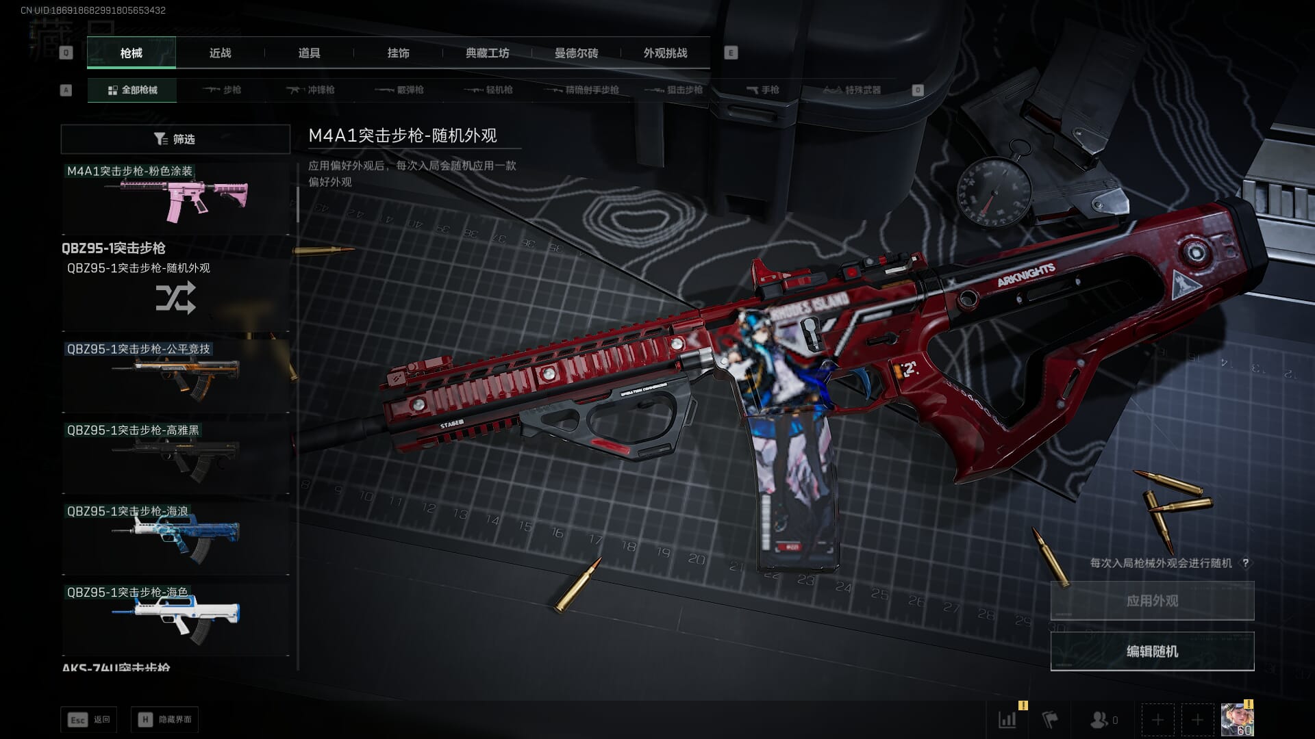 SJZQM382042三角洲行动账号详情图23 SJZQM382042三角洲行动账号详情图23