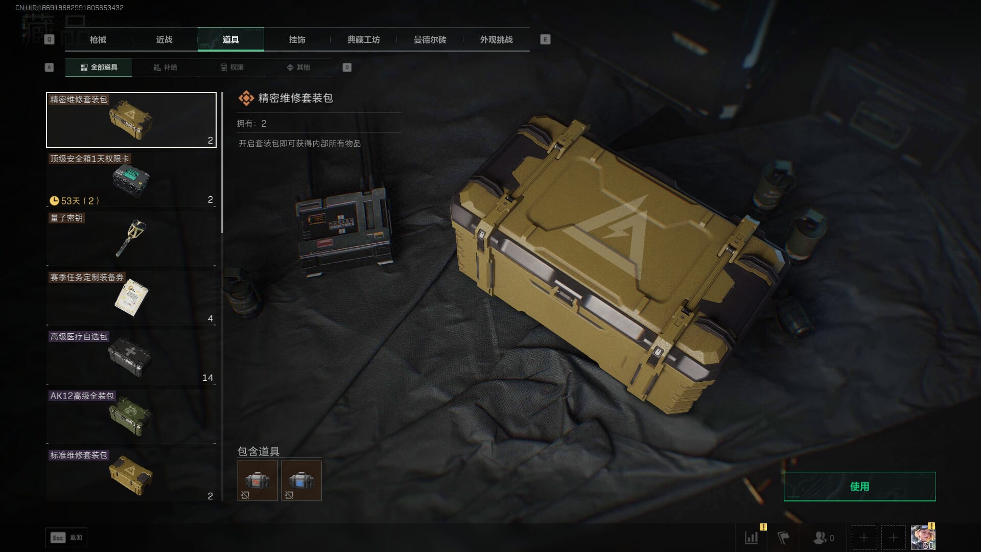 SJZQM382042三角洲行动账号详情图40 SJZQM382042三角洲行动账号详情图40