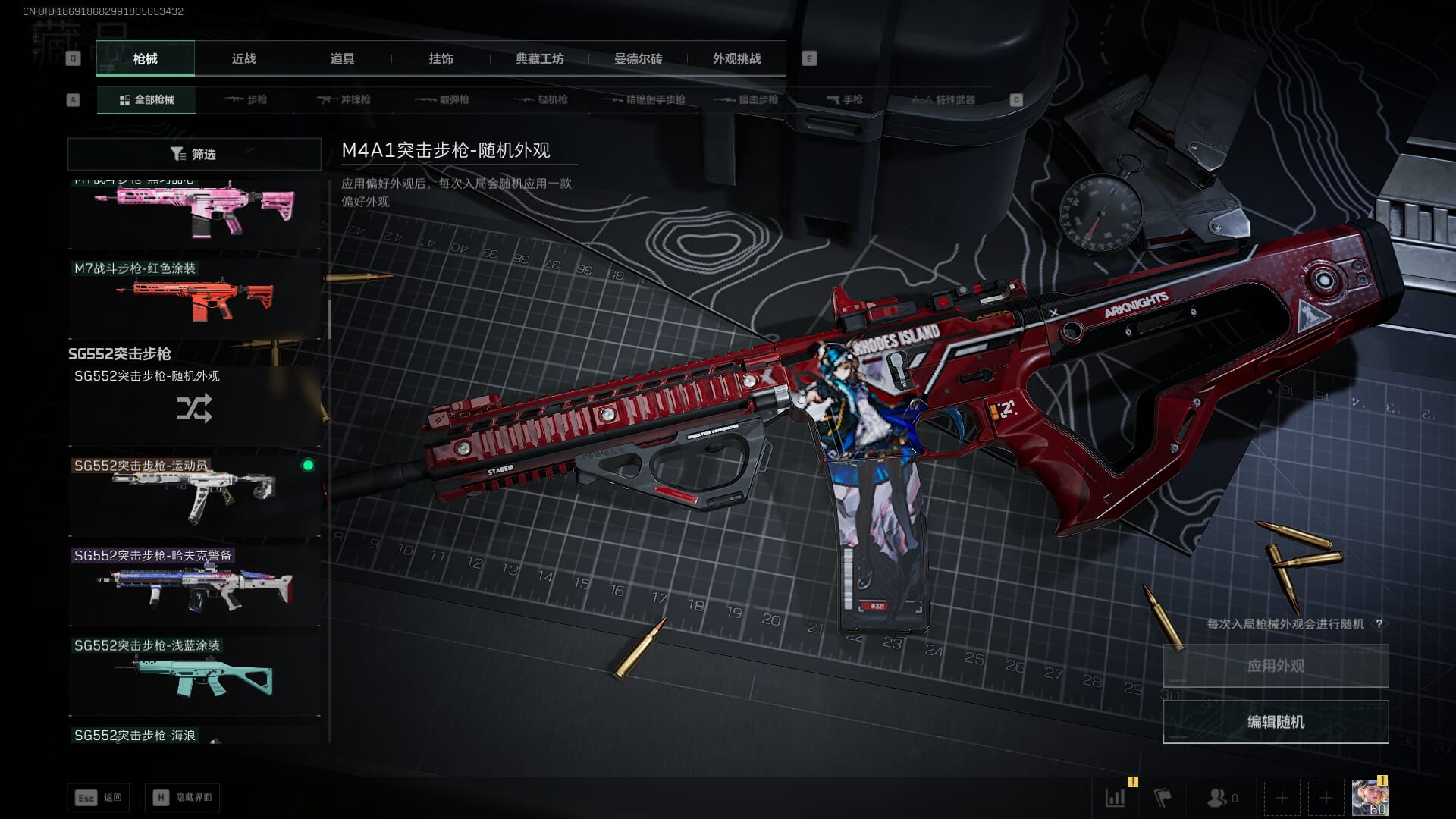 SJZQM382042三角洲行动账号详情图30 SJZQM382042三角洲行动账号详情图30