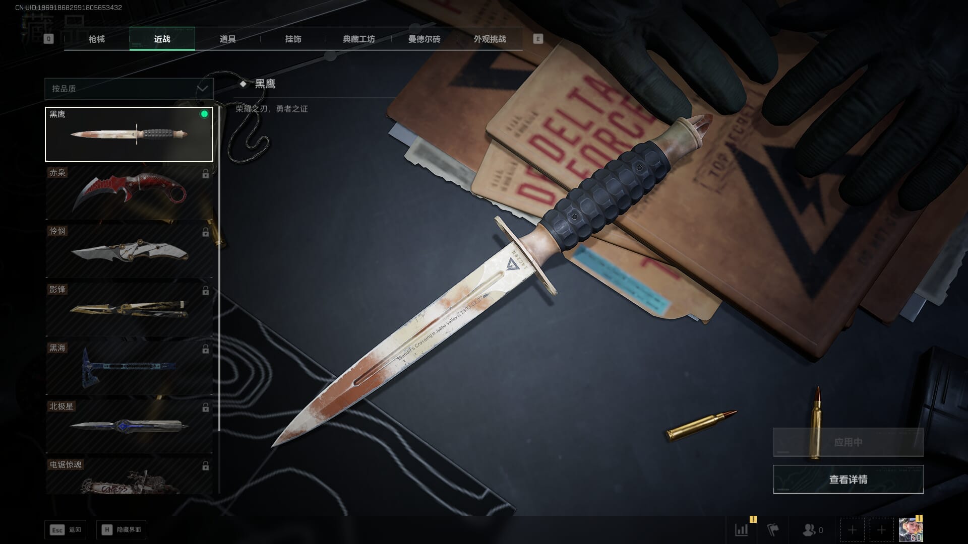 SJZQM382042三角洲行动账号详情图18 SJZQM382042三角洲行动账号详情图18