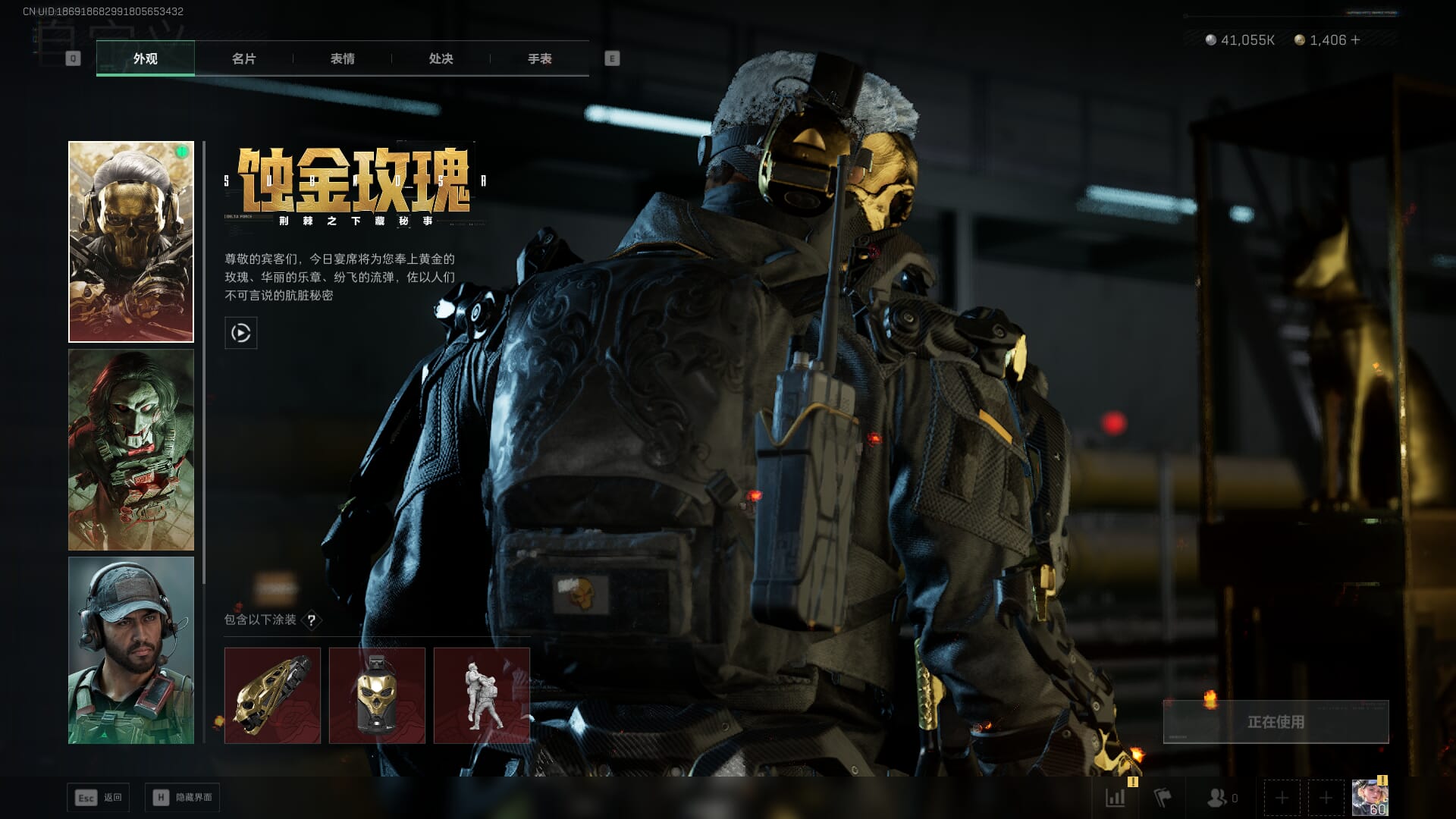 SJZQM382042三角洲行动账号详情图22 SJZQM382042三角洲行动账号详情图22