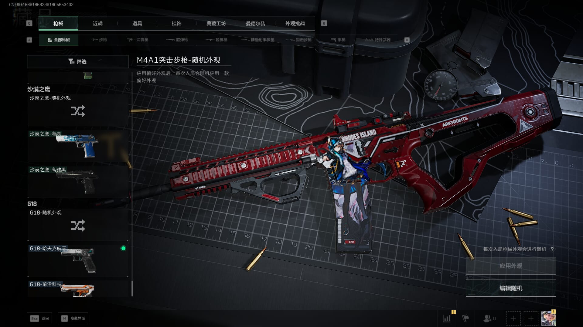 SJZQM382042三角洲行动账号详情图38 SJZQM382042三角洲行动账号详情图38