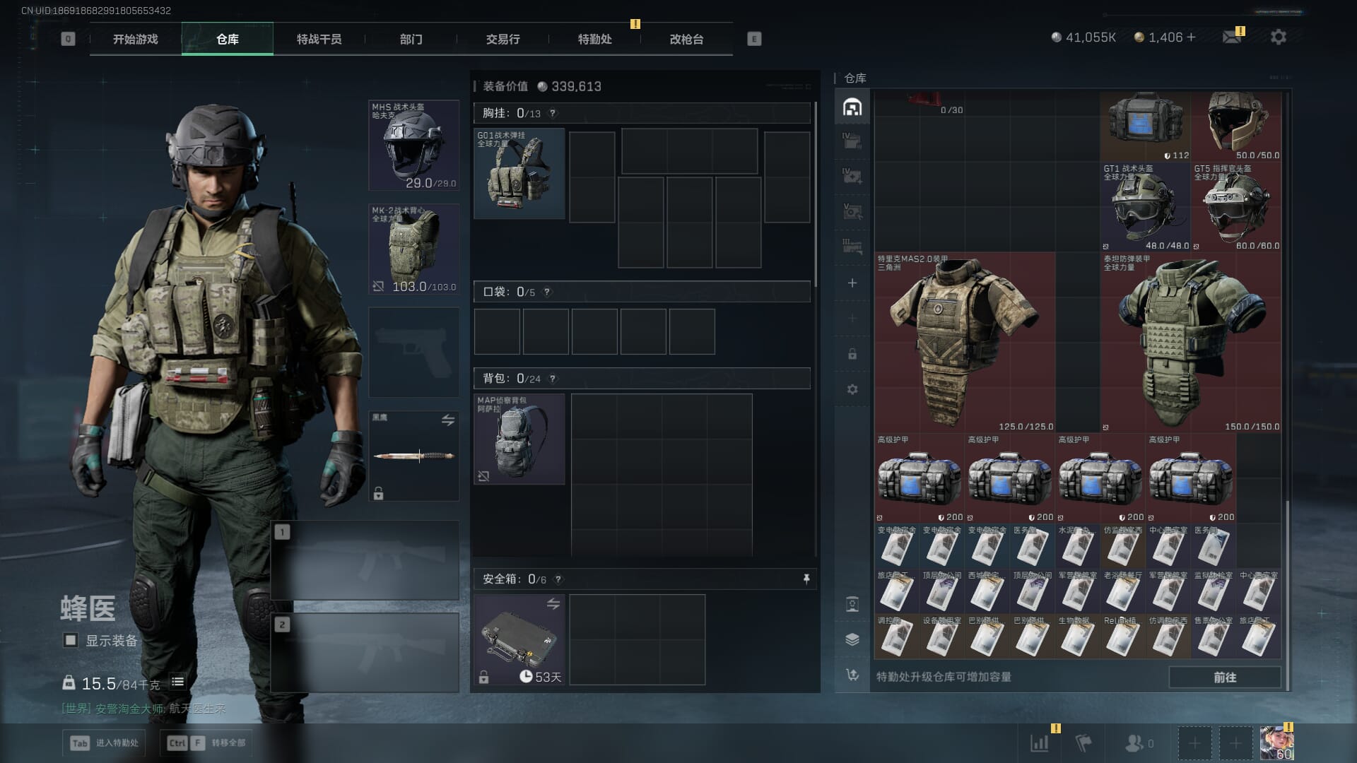 SJZQM382042三角洲行动账号详情图13 SJZQM382042三角洲行动账号详情图13