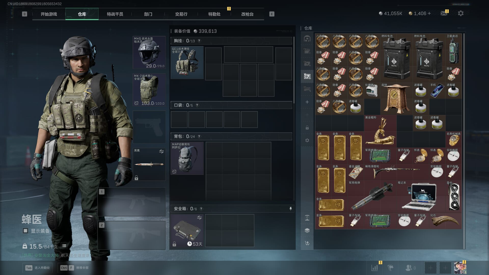 SJZQM382042三角洲行动账号详情图16 SJZQM382042三角洲行动账号详情图16