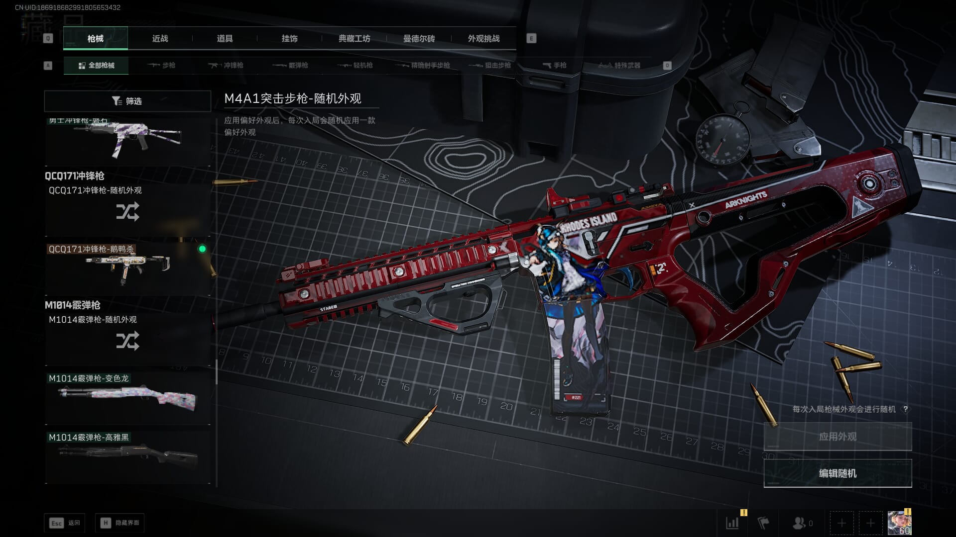 SJZQM382042三角洲行动账号详情图35 SJZQM382042三角洲行动账号详情图35