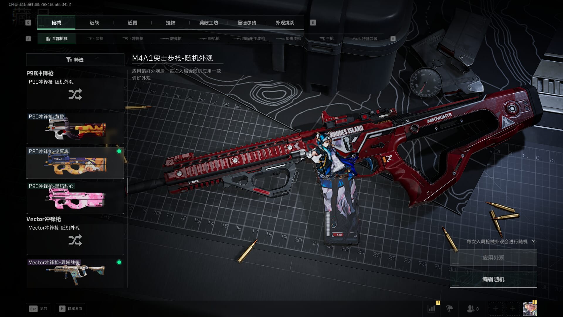 SJZQM382042三角洲行动账号详情图34 SJZQM382042三角洲行动账号详情图34