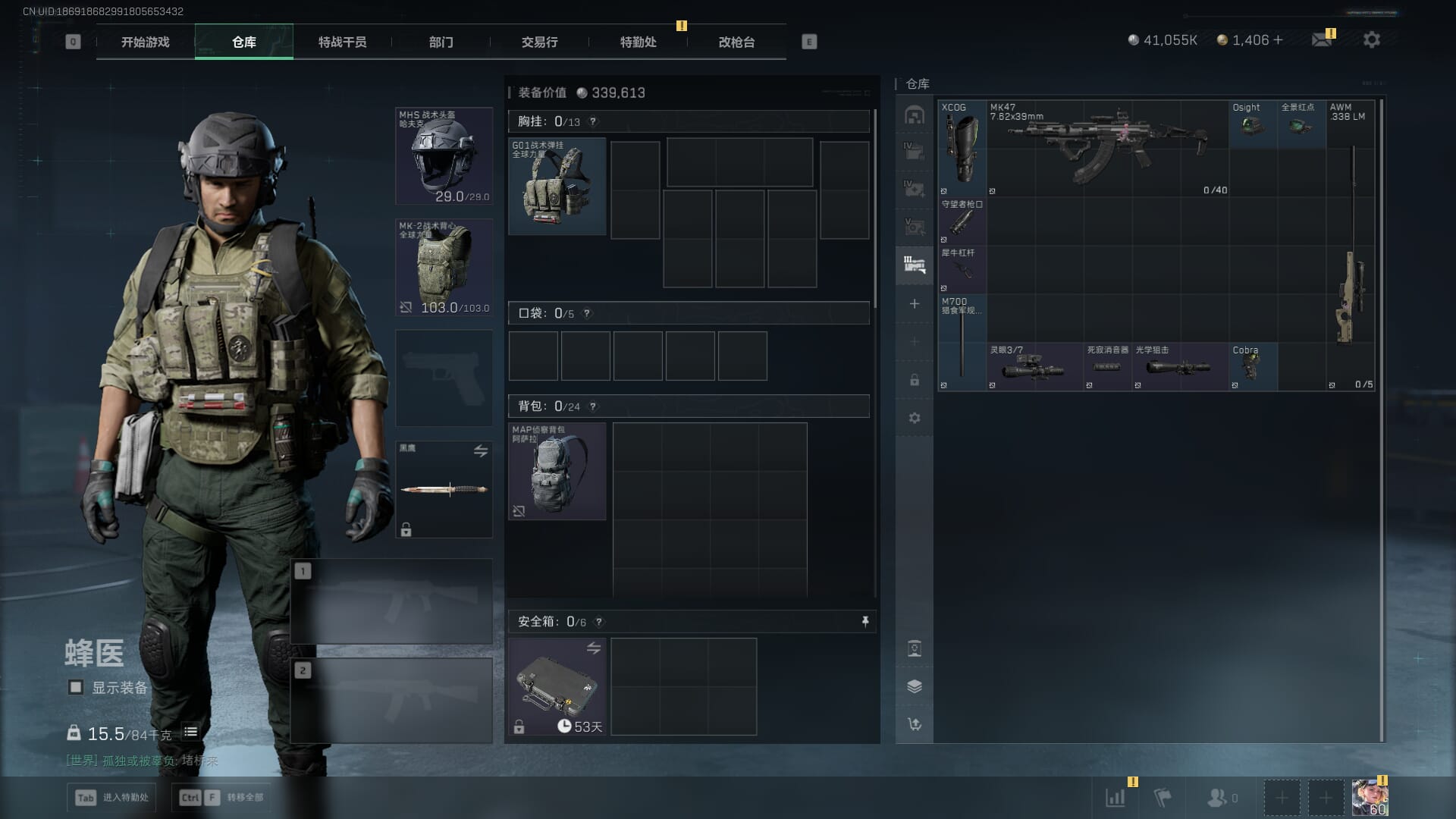 SJZQM382042三角洲行动账号详情图15 SJZQM382042三角洲行动账号详情图15