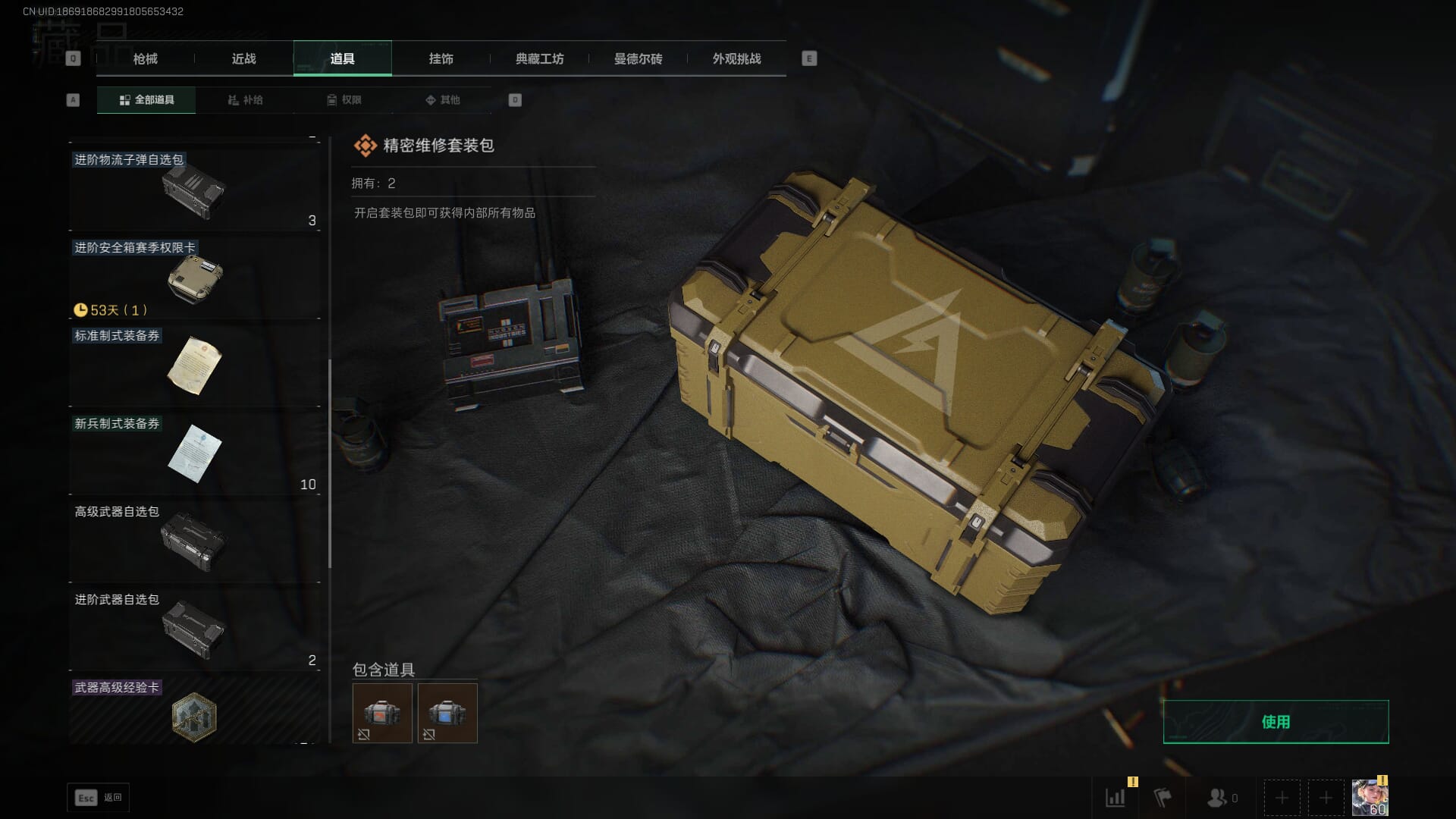 SJZQM382042三角洲行动账号详情图42 SJZQM382042三角洲行动账号详情图42