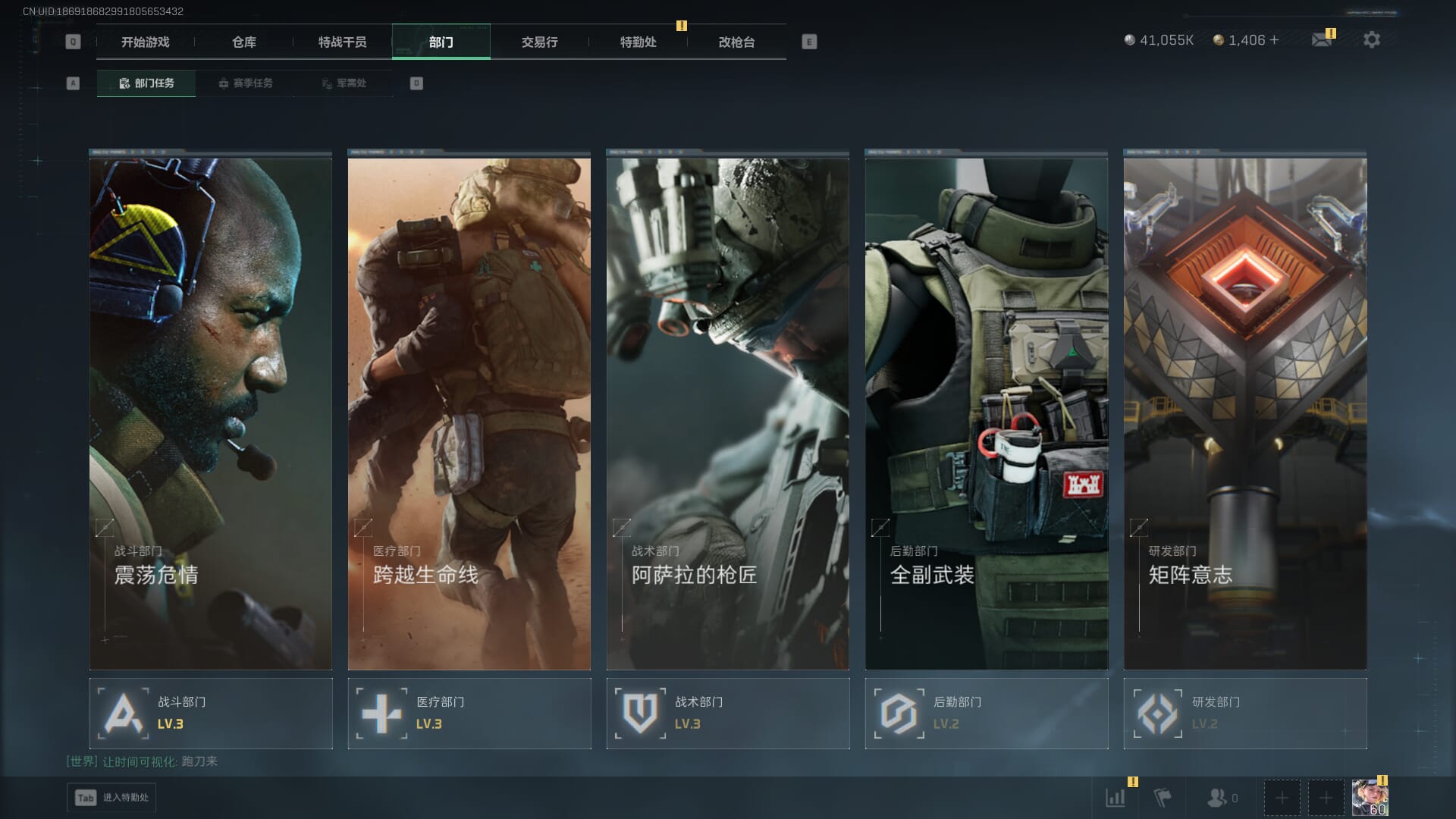 SJZQM382042三角洲行动账号详情图10 SJZQM382042三角洲行动账号详情图10