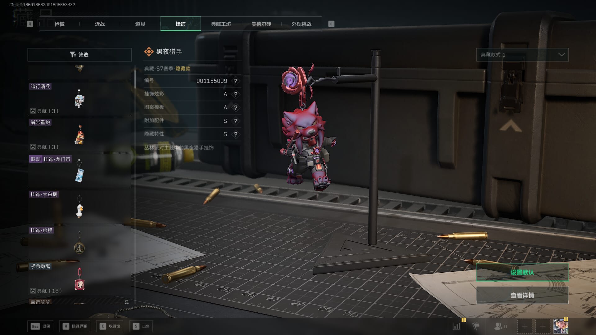 SJZQM382042三角洲行动账号详情图44 SJZQM382042三角洲行动账号详情图44