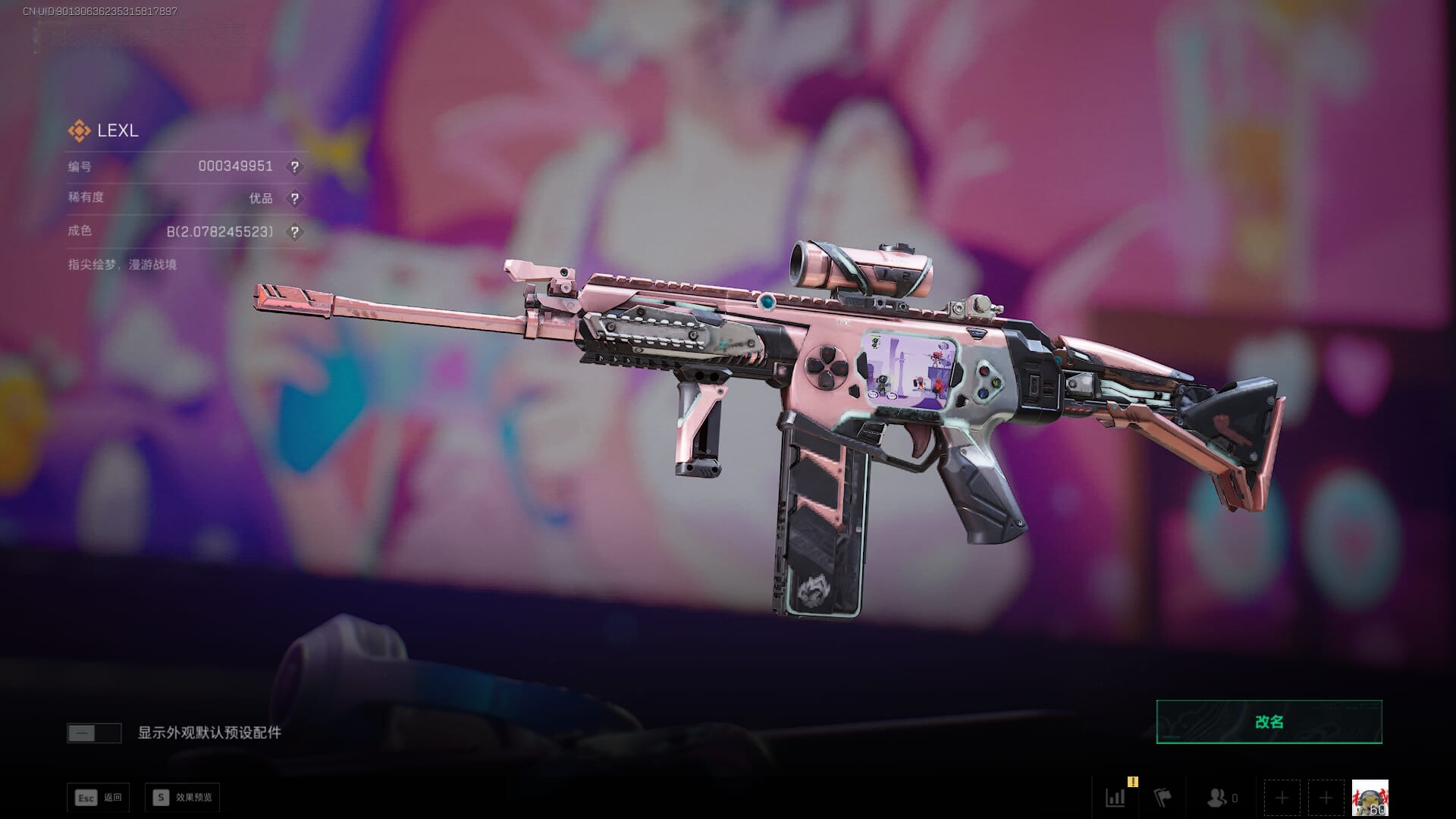 SJZQM382048三角洲行动账号详情图21 SJZQM382048三角洲行动账号详情图21