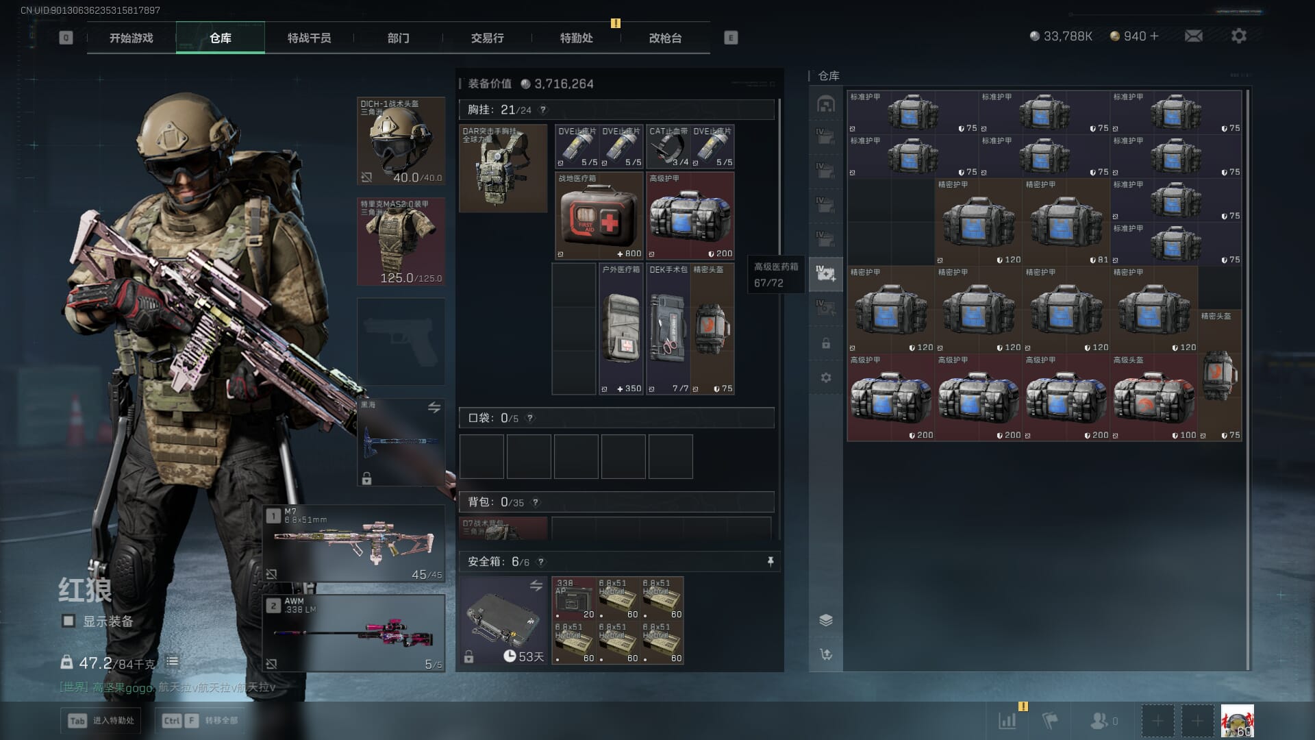 SJZQM382048三角洲行动账号详情图19 SJZQM382048三角洲行动账号详情图19