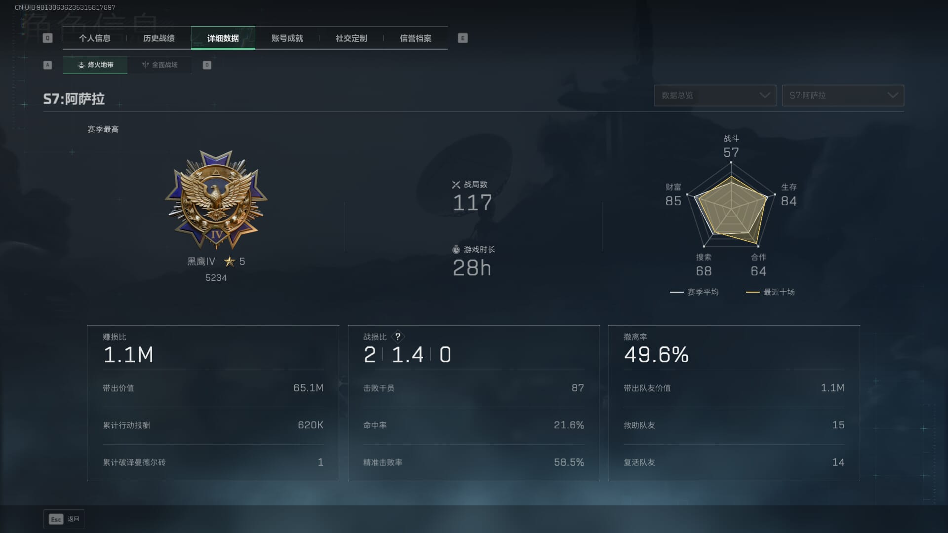 SJZQM382048三角洲行动账号详情图7 SJZQM382048三角洲行动账号详情图7