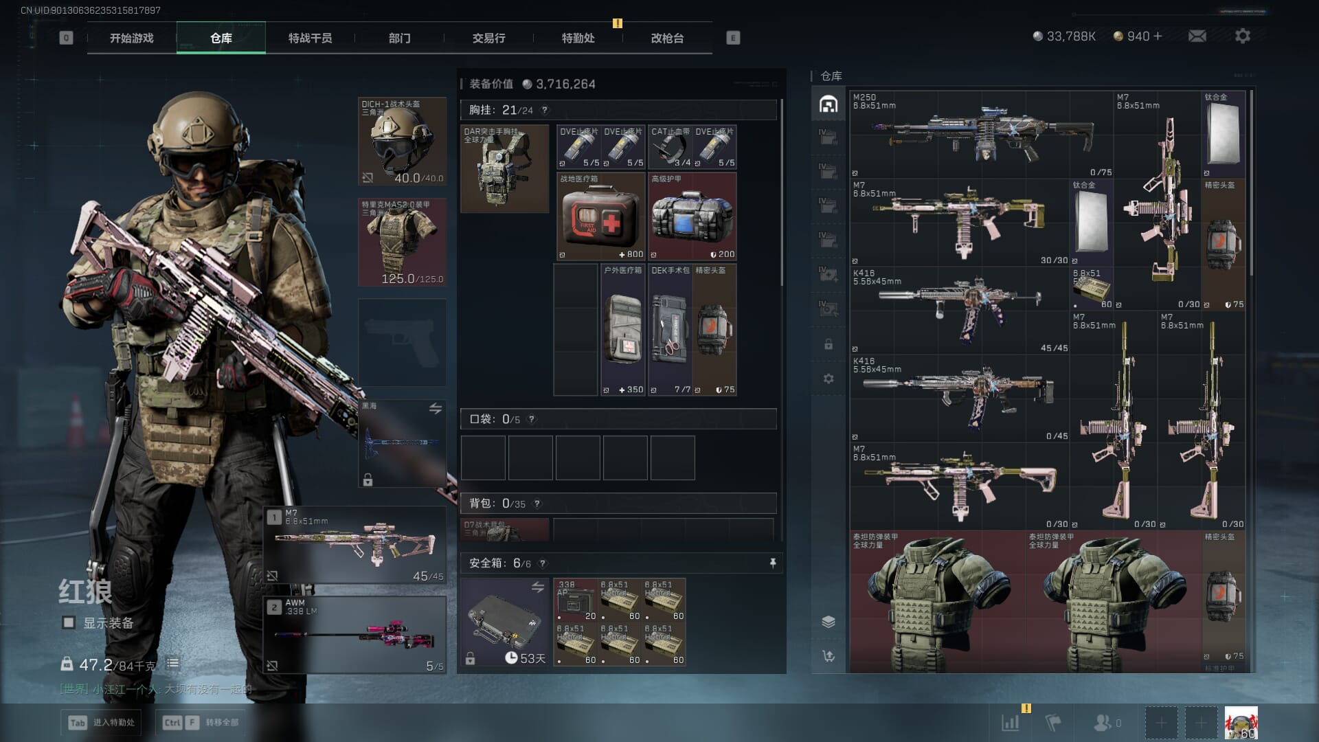 SJZQM382048三角洲行动账号详情图11 SJZQM382048三角洲行动账号详情图11