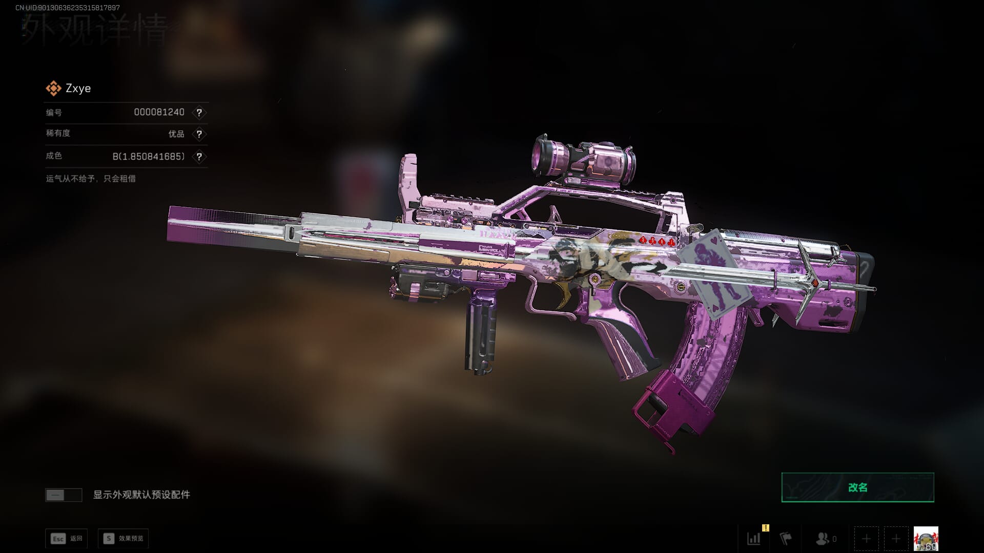 SJZQM382048三角洲行动账号详情图18 SJZQM382048三角洲行动账号详情图18