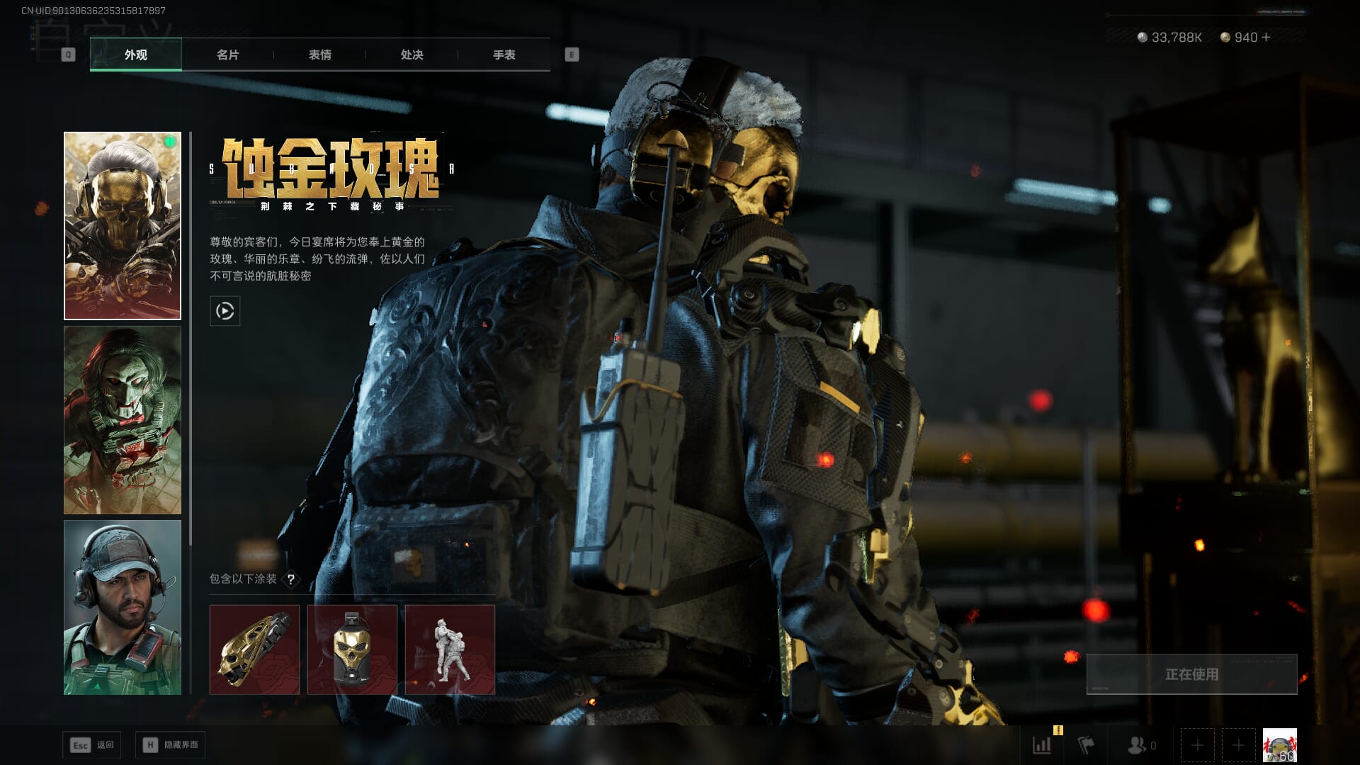 SJZQM382048三角洲行动账号详情图24 SJZQM382048三角洲行动账号详情图24