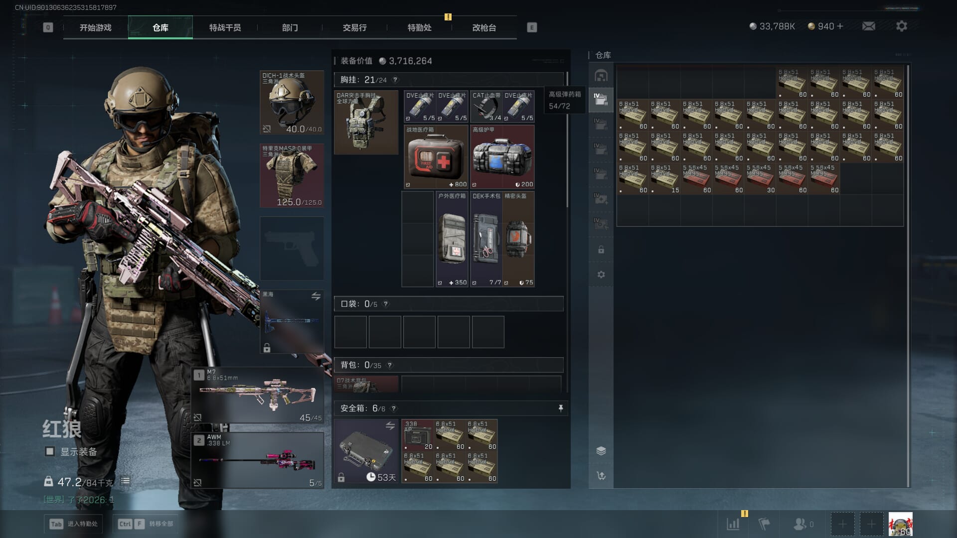 SJZQM382048三角洲行动账号详情图14 SJZQM382048三角洲行动账号详情图14