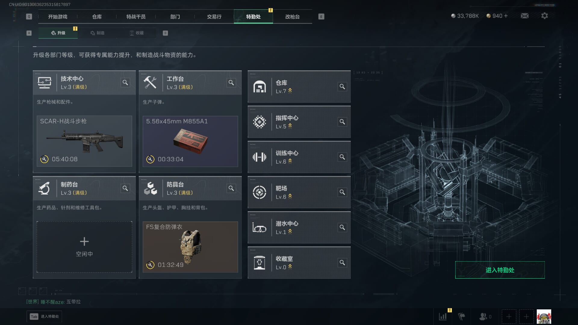 SJZQM382048三角洲行动账号详情图8 SJZQM382048三角洲行动账号详情图8