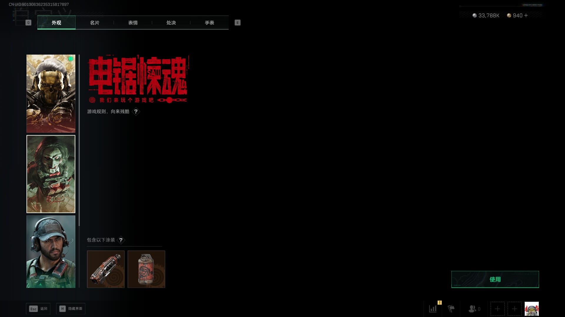 SJZQM382048三角洲行动账号详情图13 SJZQM382048三角洲行动账号详情图13