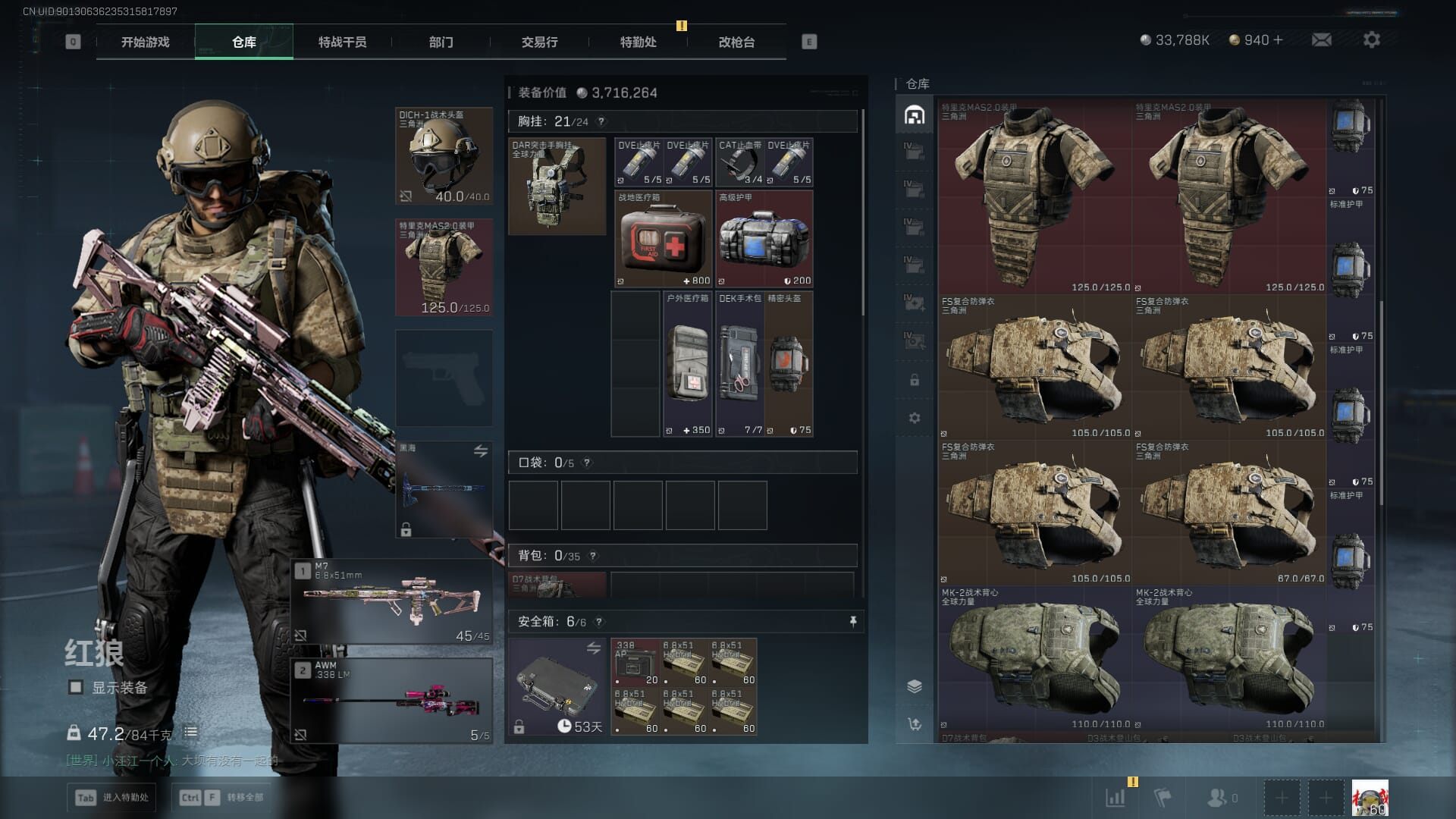 SJZQM382048三角洲行动账号详情图12 SJZQM382048三角洲行动账号详情图12