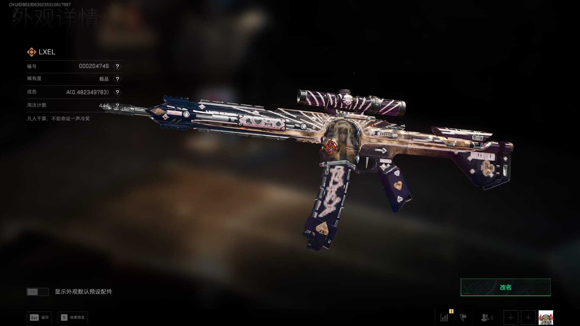 SJZQM382048三角洲行动账号详情图15 SJZQM382048三角洲行动账号详情图15