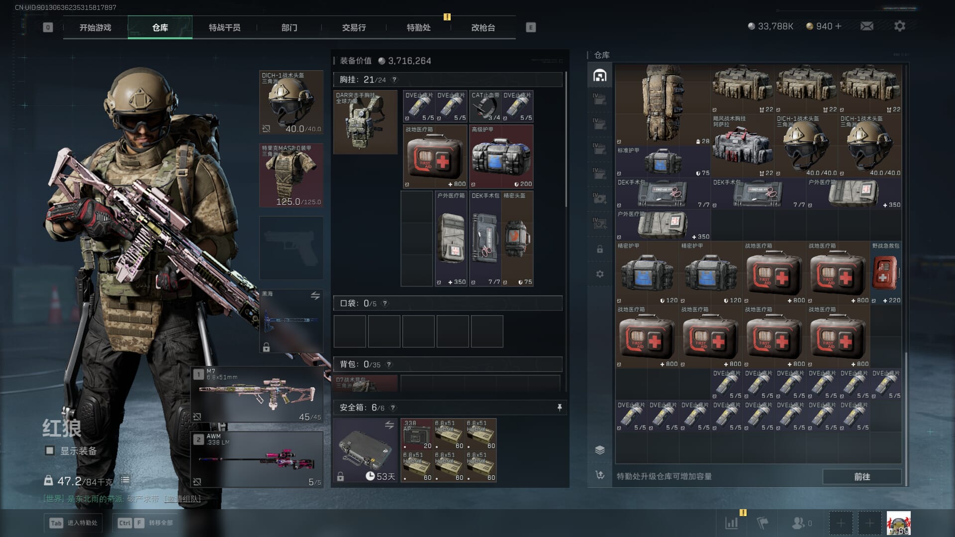 SJZQM382048三角洲行动账号详情图16 SJZQM382048三角洲行动账号详情图16