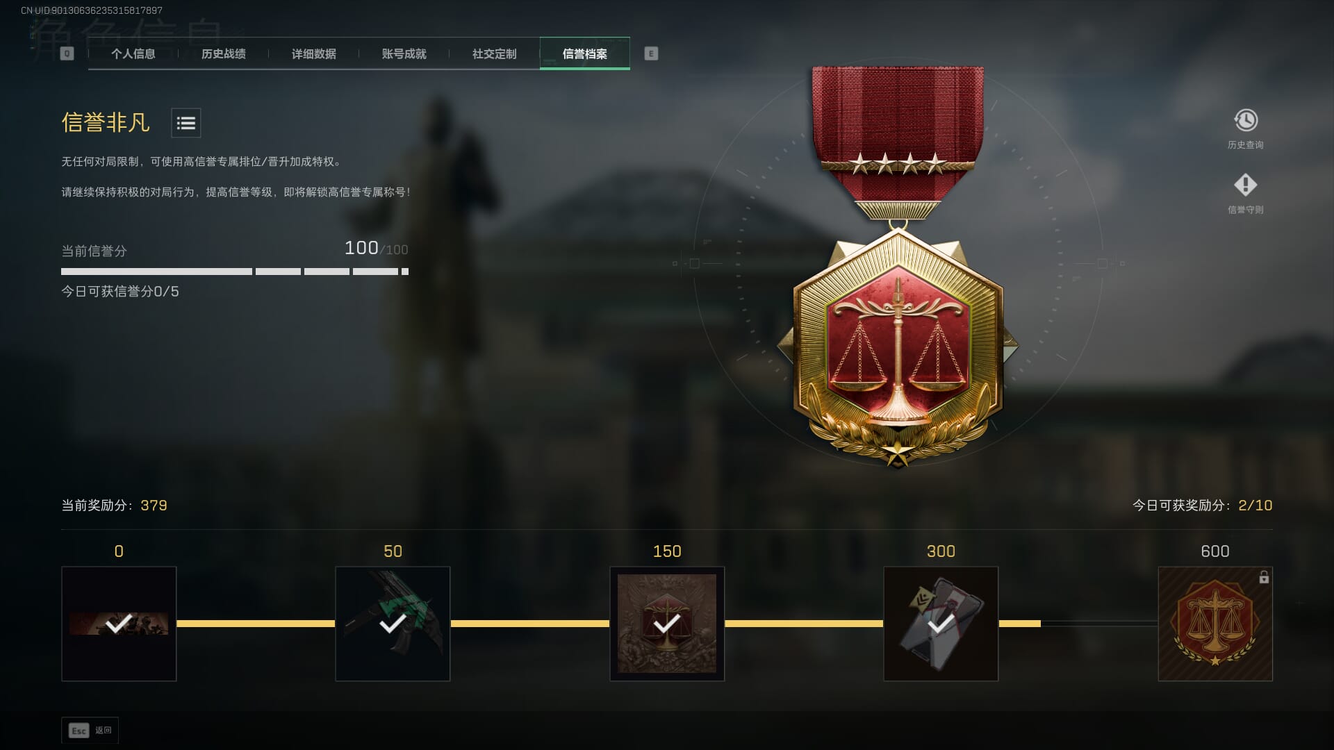 SJZQM382048三角洲行动账号详情图5 SJZQM382048三角洲行动账号详情图5