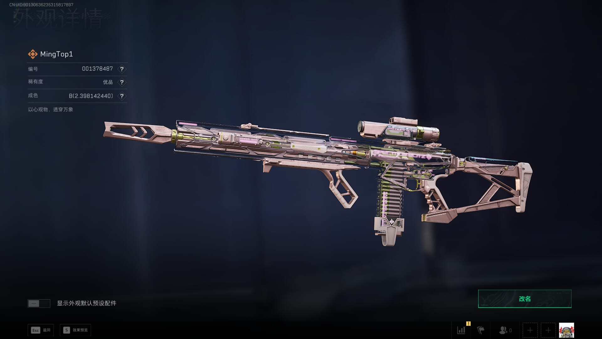 SJZQM382048三角洲行动账号详情图17 SJZQM382048三角洲行动账号详情图17