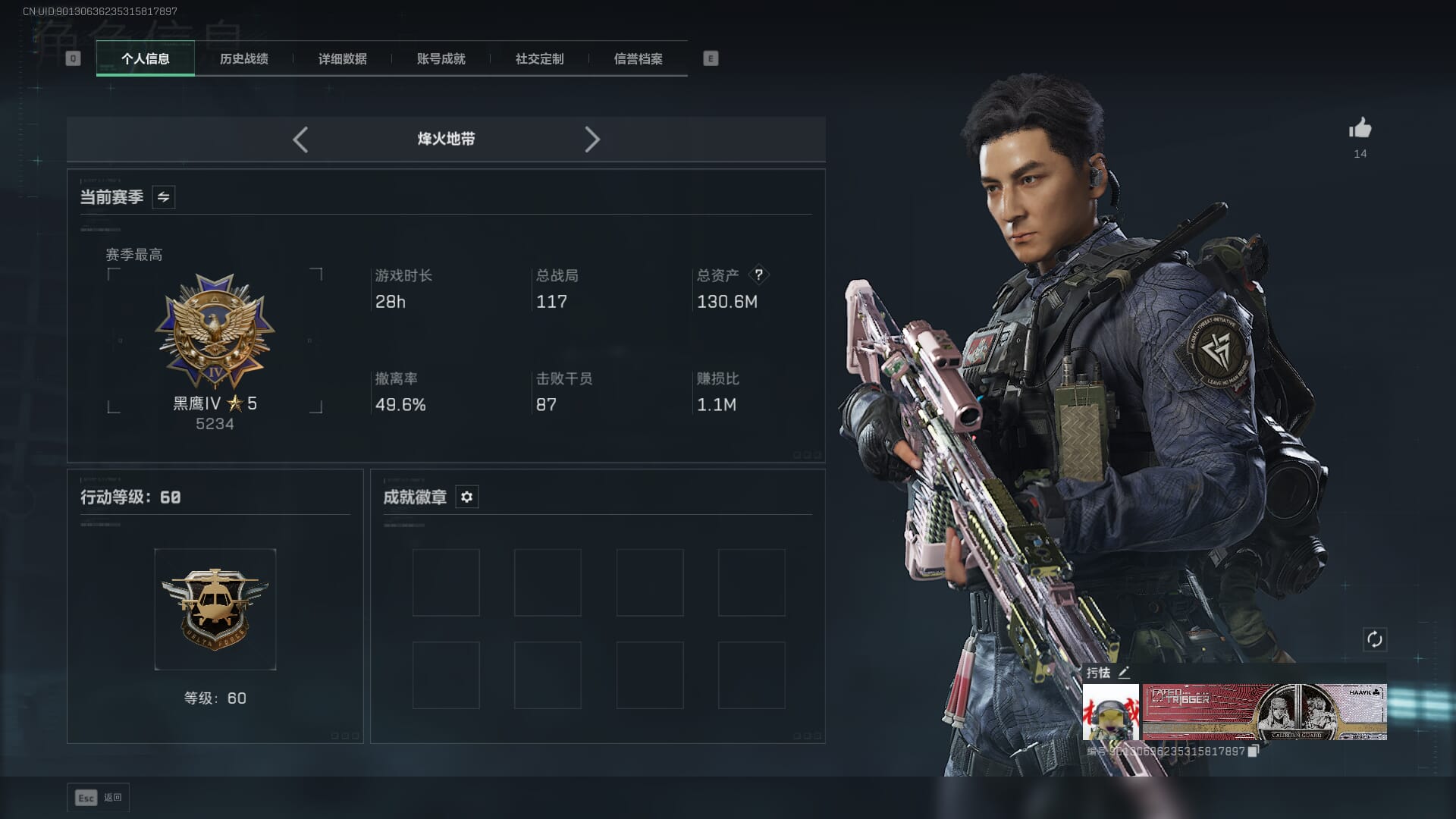 SJZQM382048三角洲行动账号详情图4 SJZQM382048三角洲行动账号详情图4